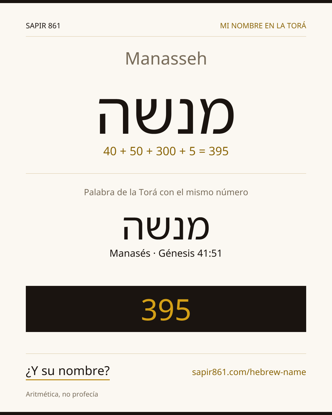 Manasseh — מנשה