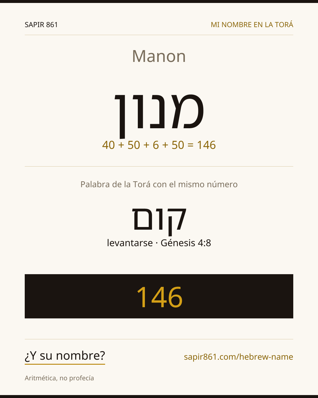 Manon — מנון