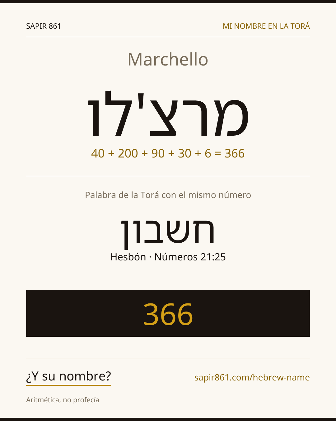 Marchello — מרצ'לו