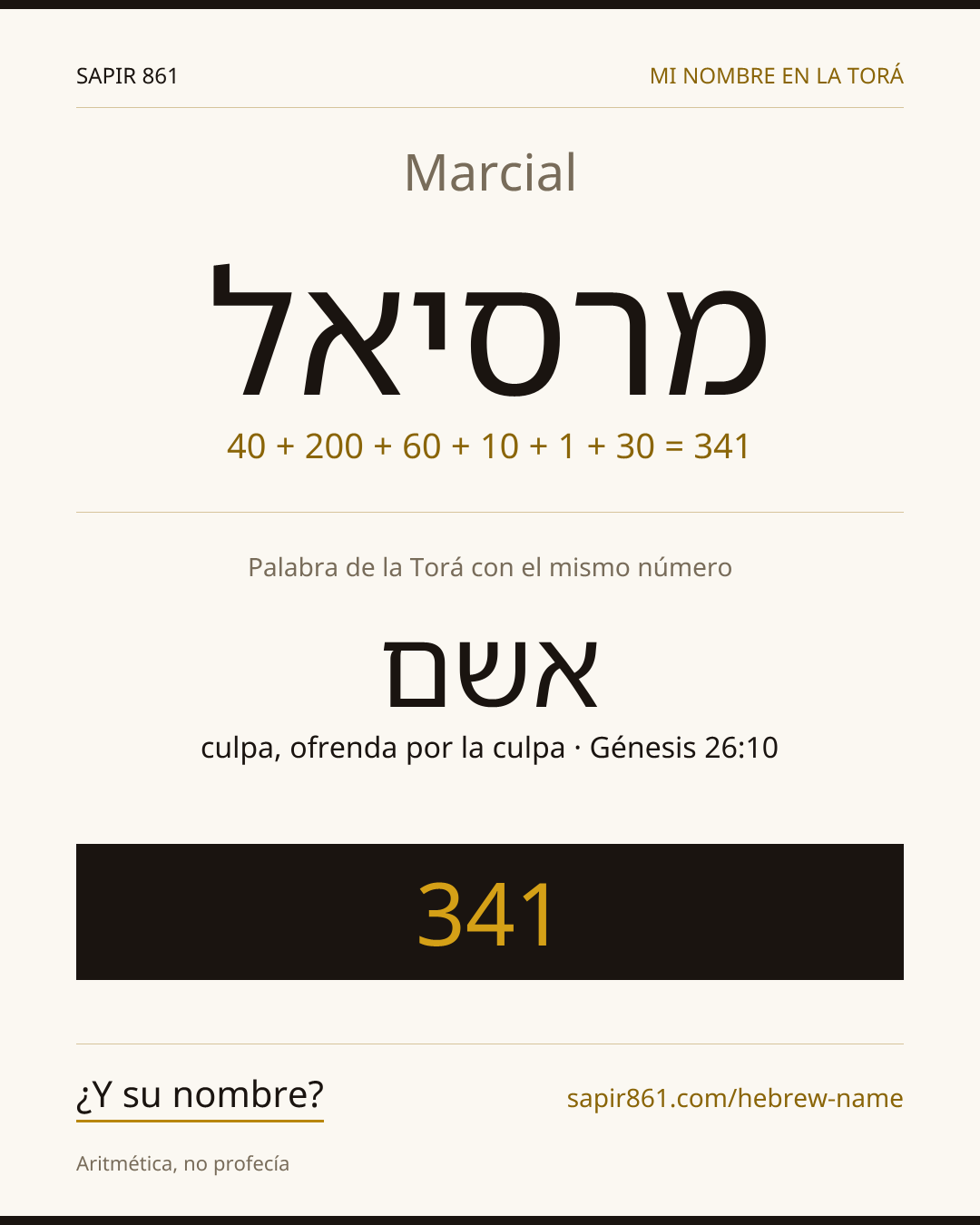 Marcial — מרסיאל