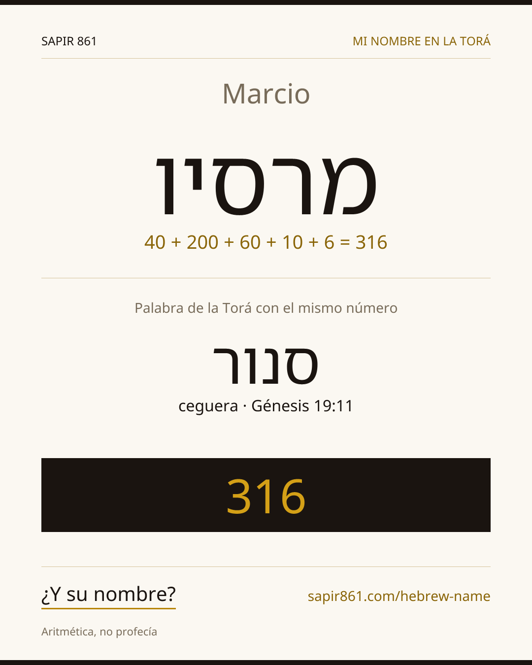 Marcio — מרסיו
