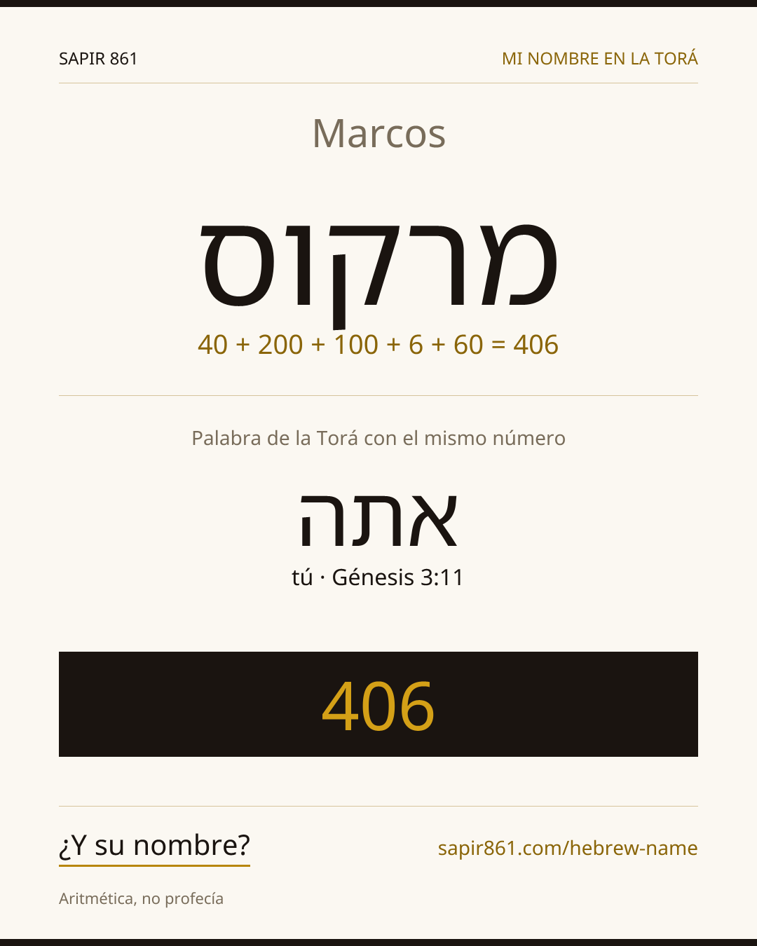 Marcos — מרקוס