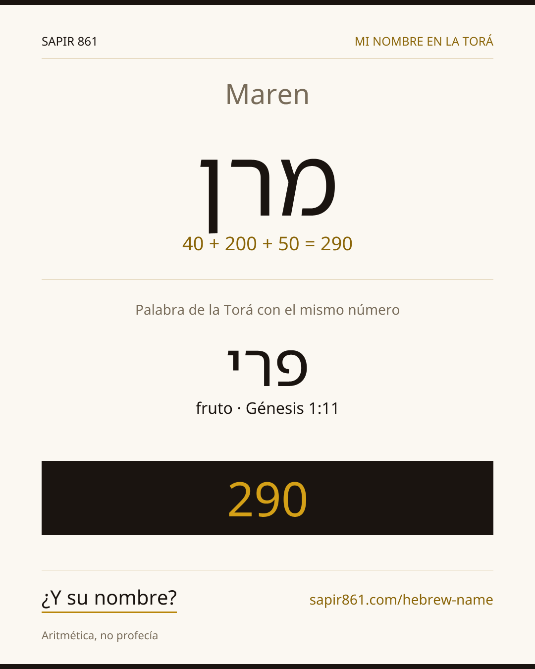 Maren — מרן