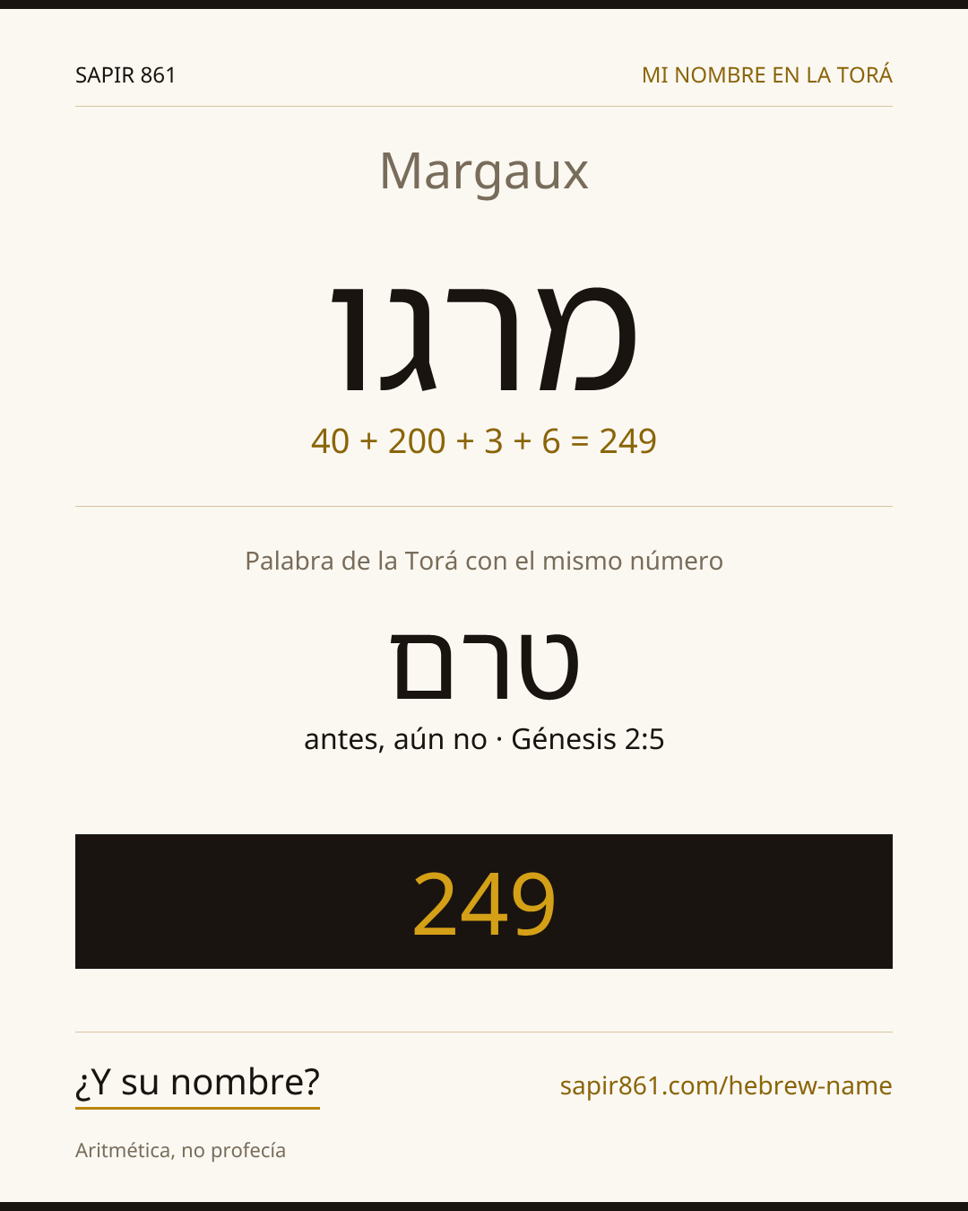 Margaux — מרגו