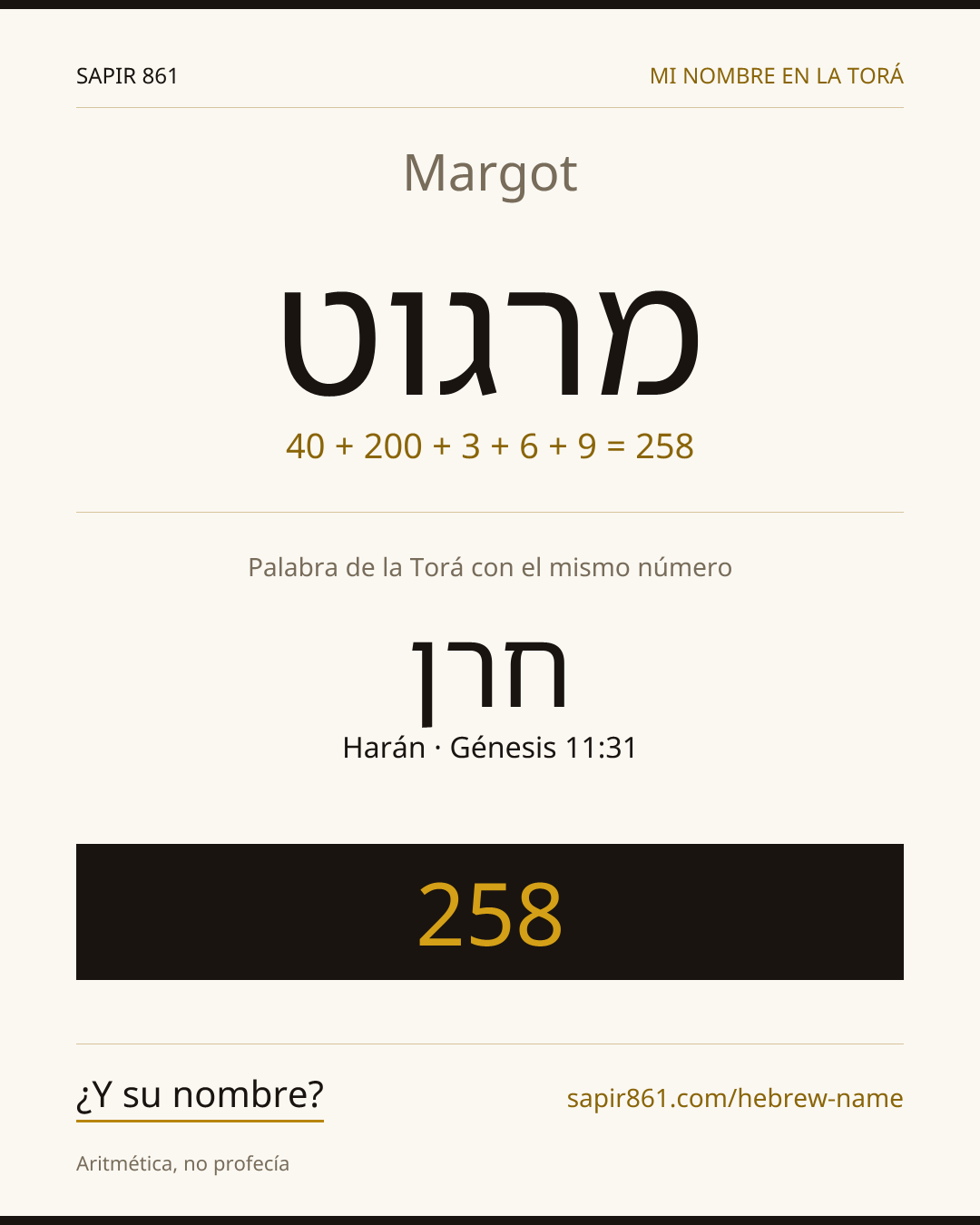 Margot — מרגוט