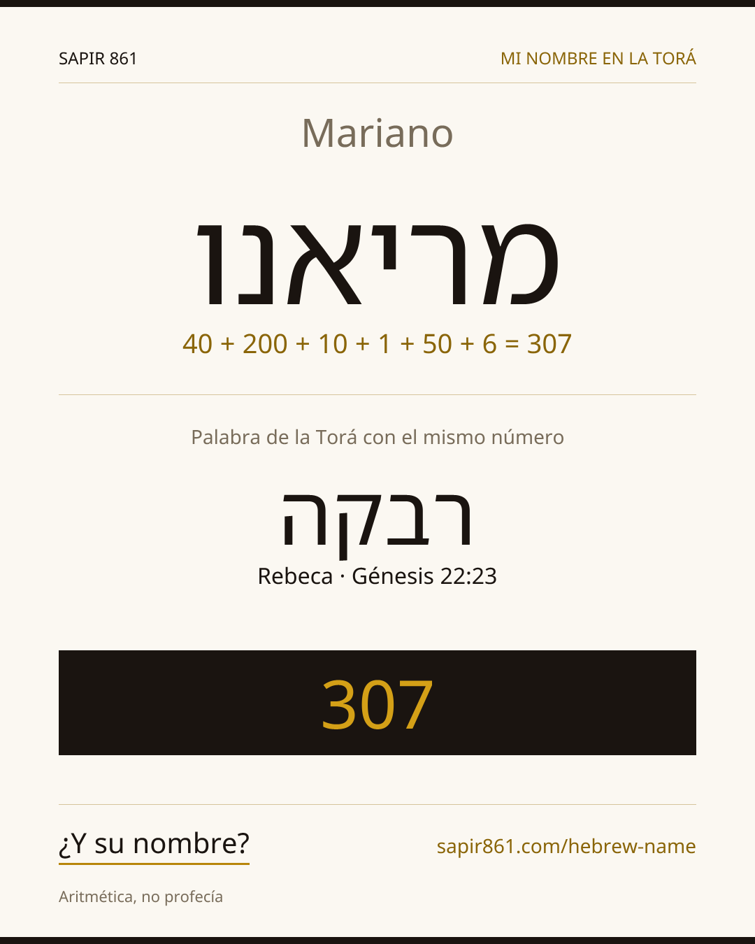 Mariano — מריאנו