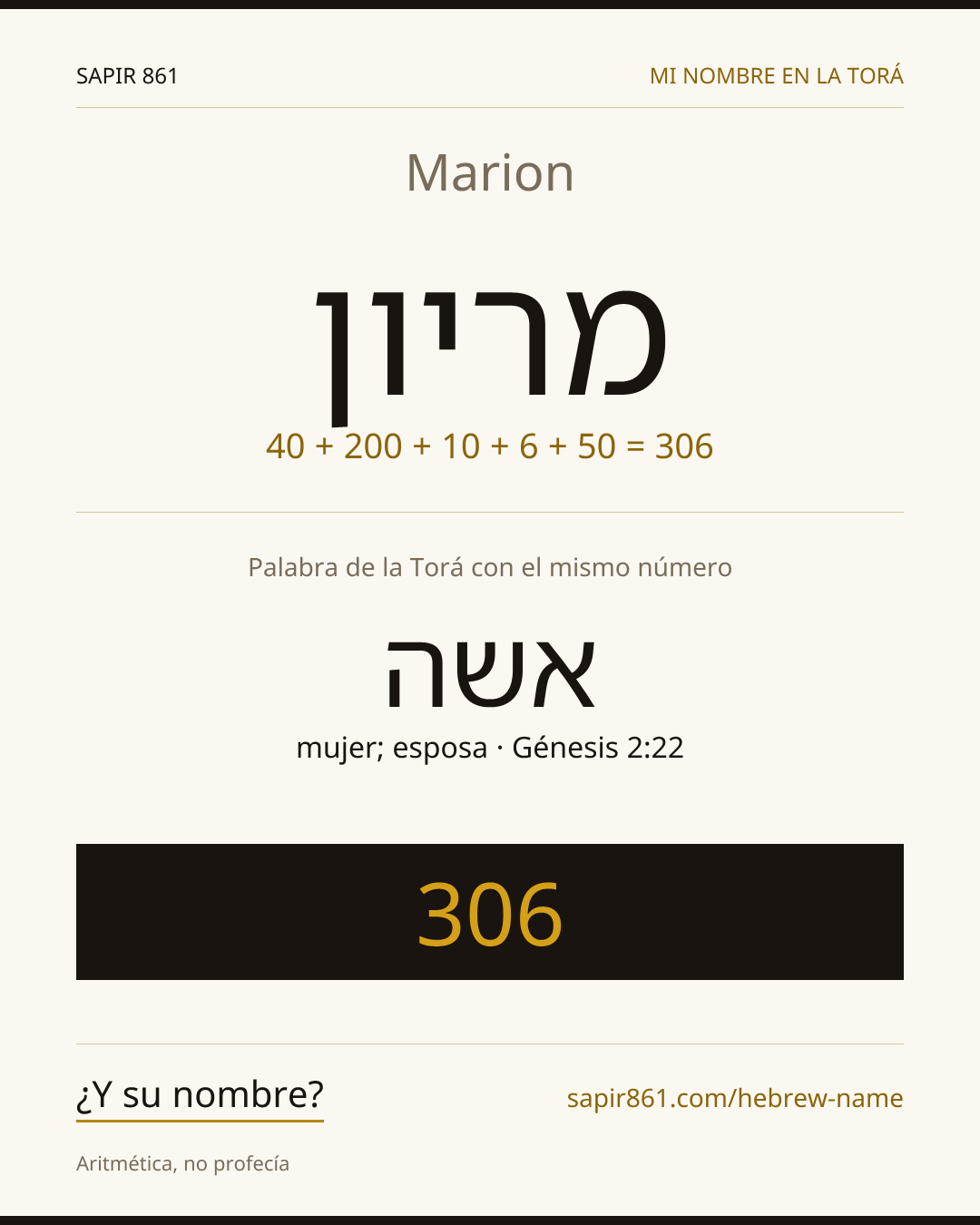 Marion — מריון