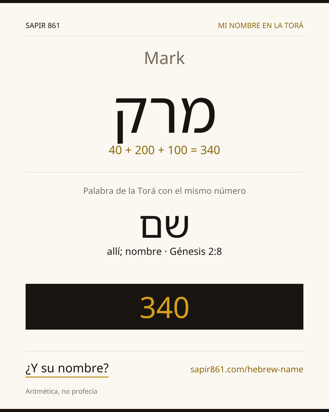 Mark — מרק