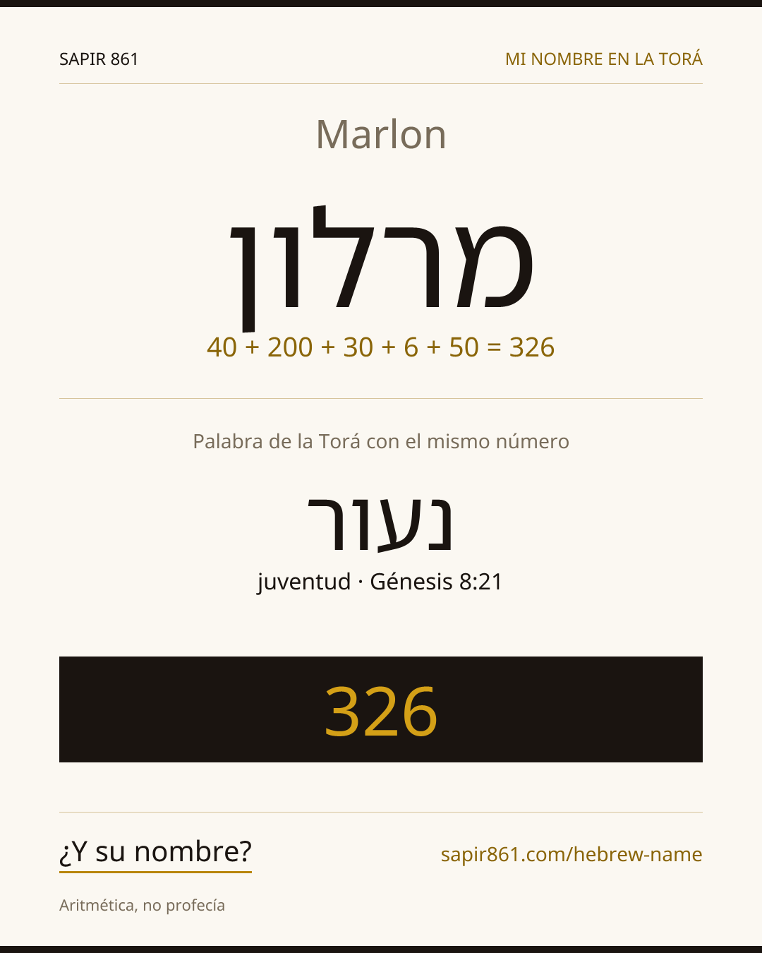 Marlon — מרלון