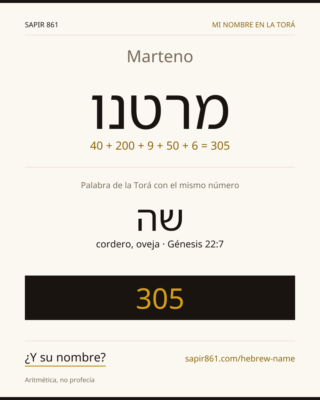 Marteno — מרטנו