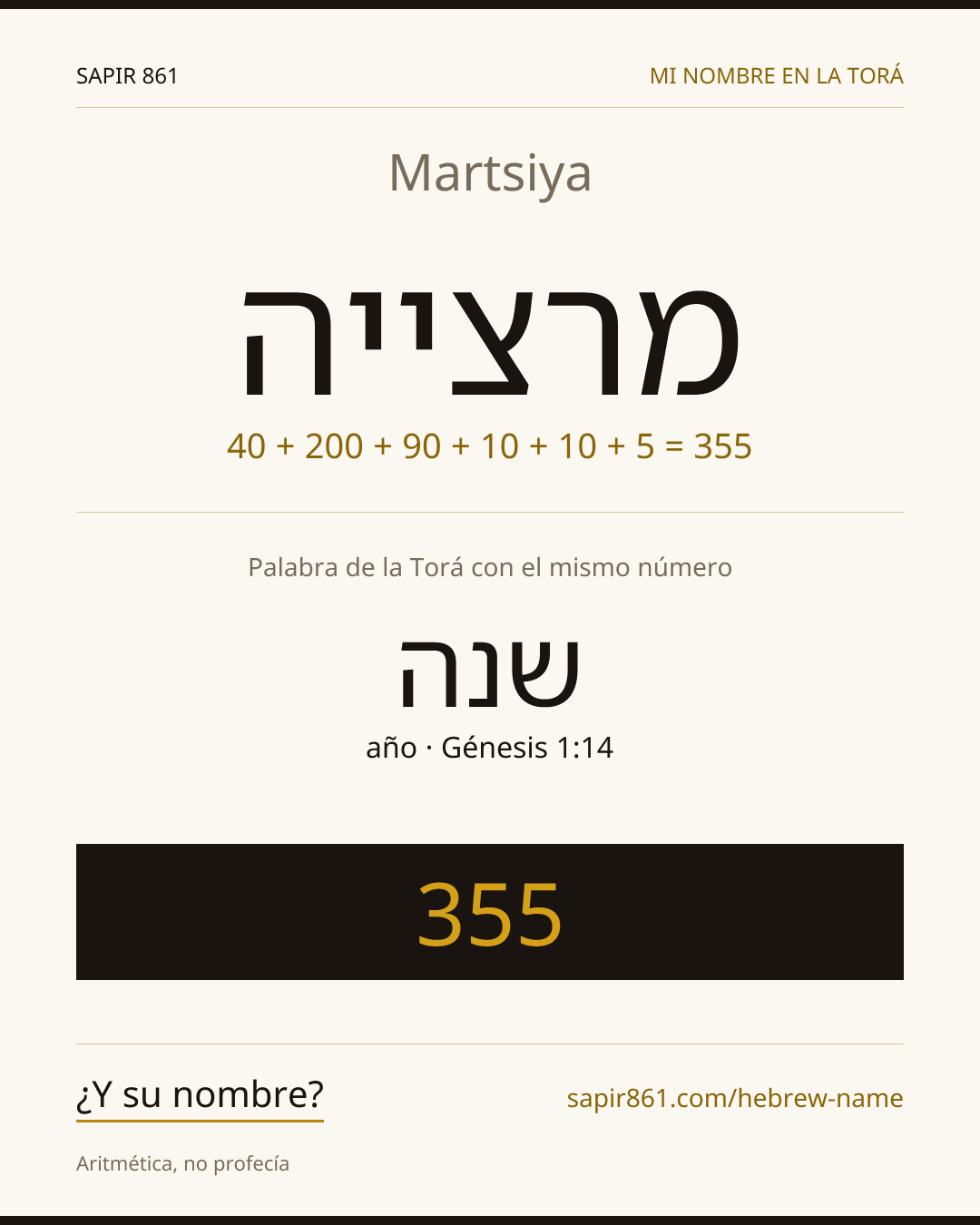 Martsiya — מרצייה