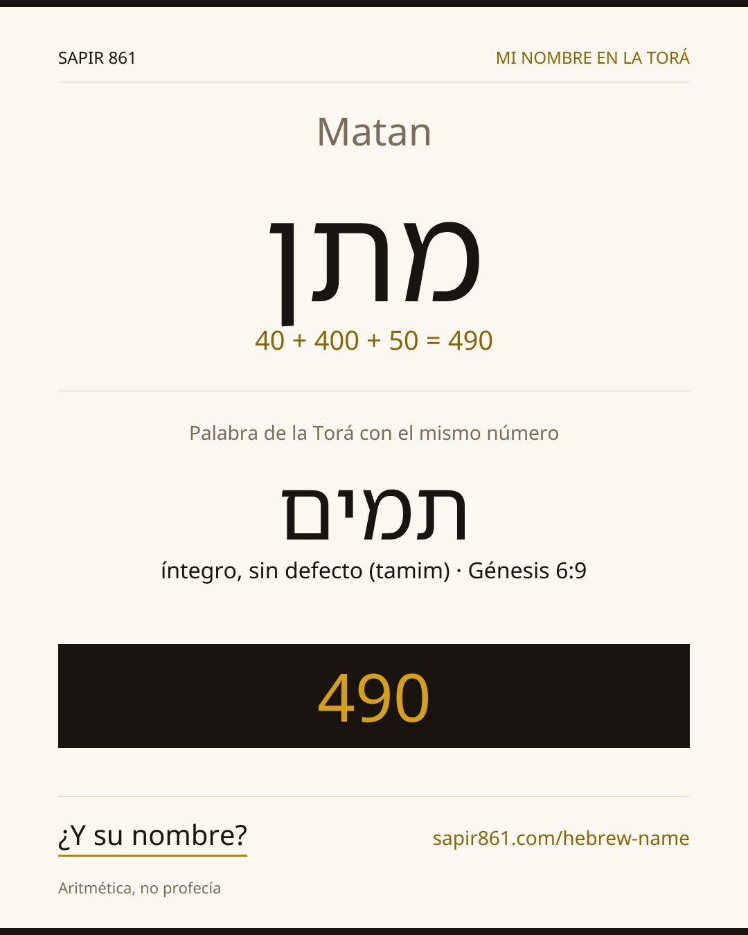 Matan — מתן