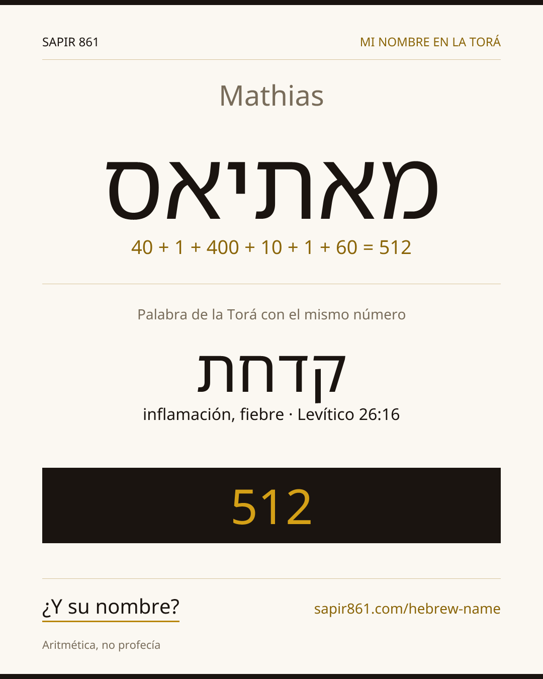 Mathias — מאתיאס