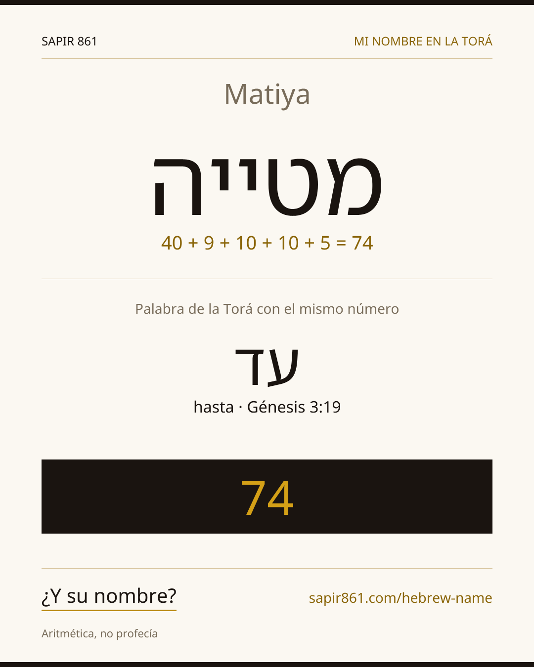 Matiya — מטייה