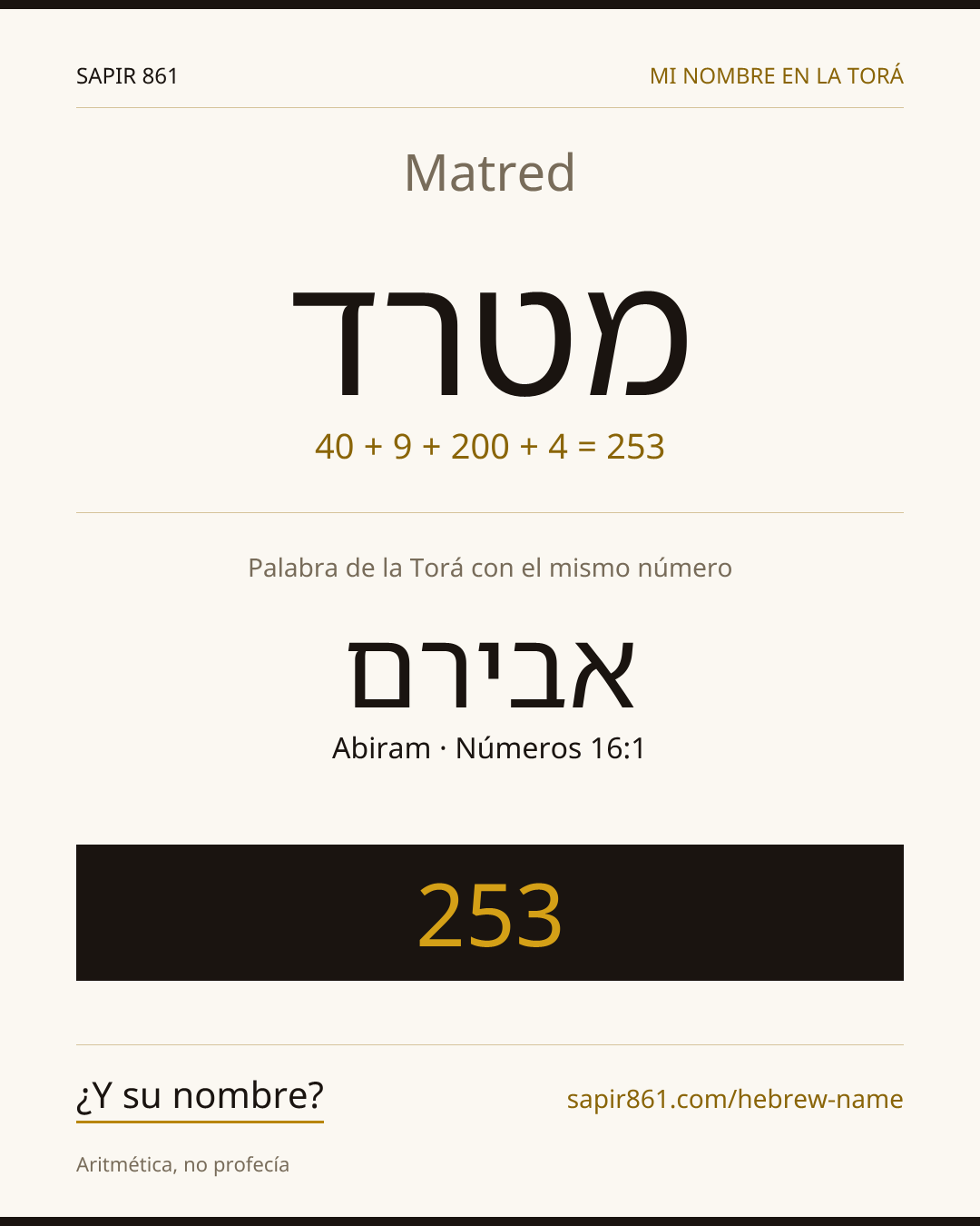 Matred — מטרד