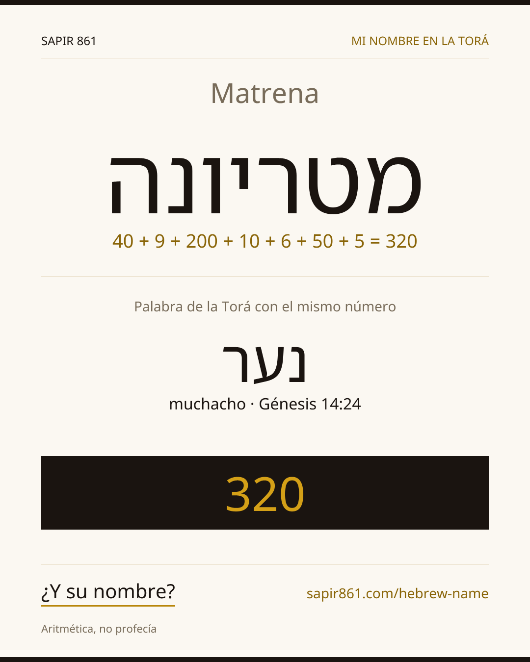 Matrena — מטריונה