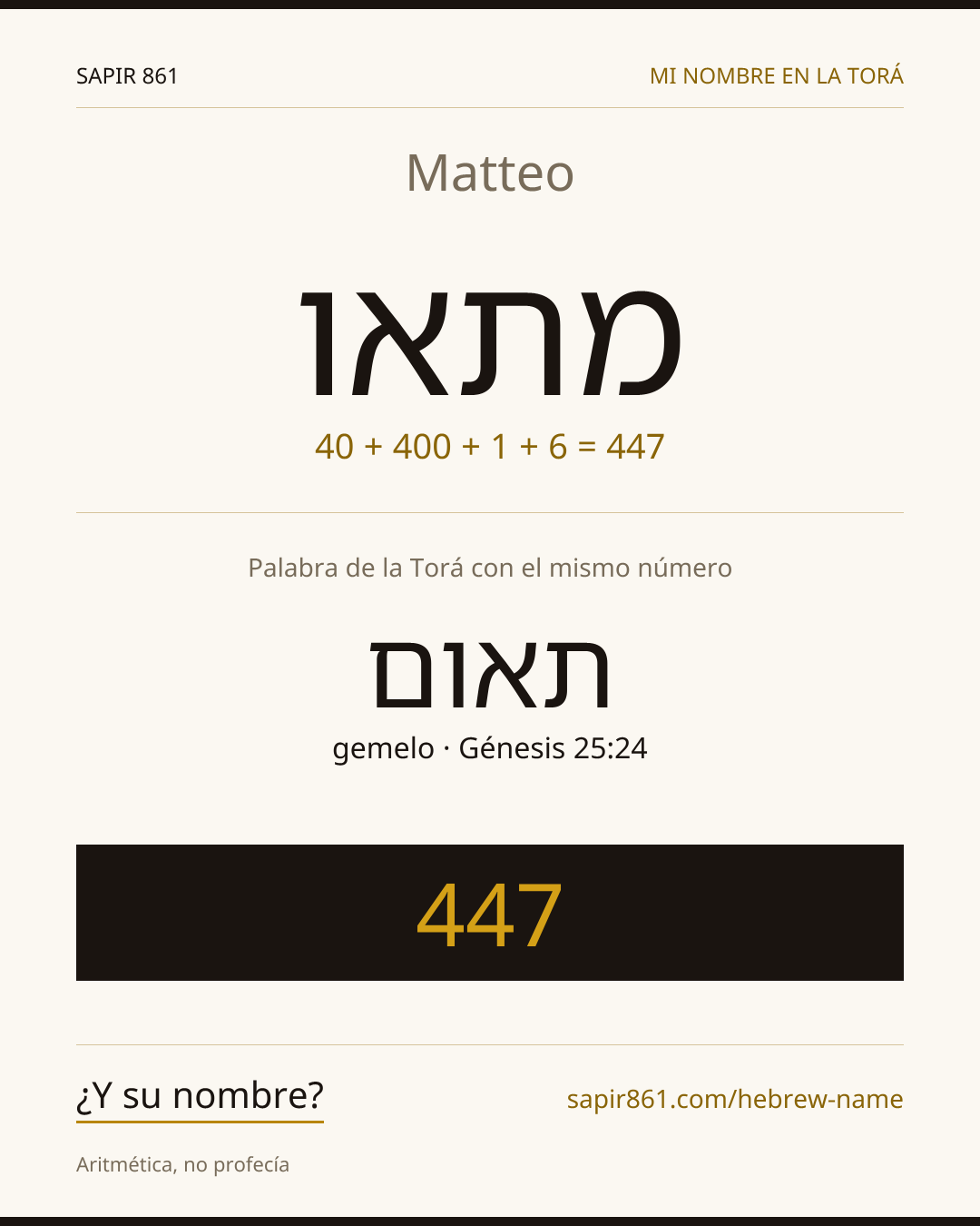 Matteo — מתאו