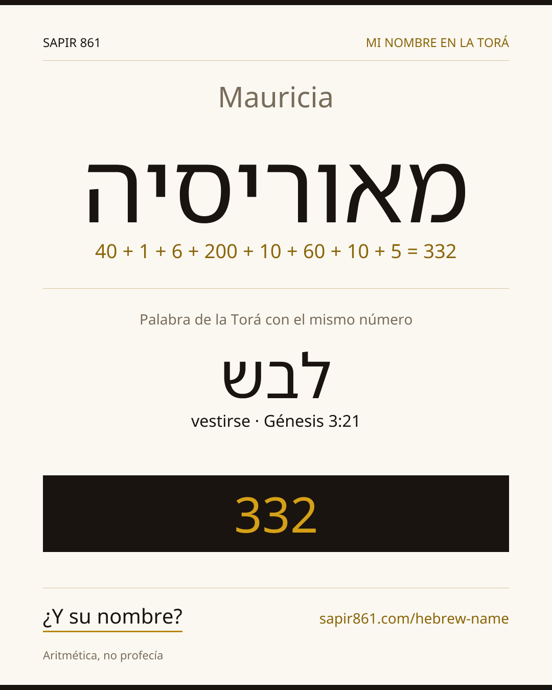 Mauricia — מאוריסיה