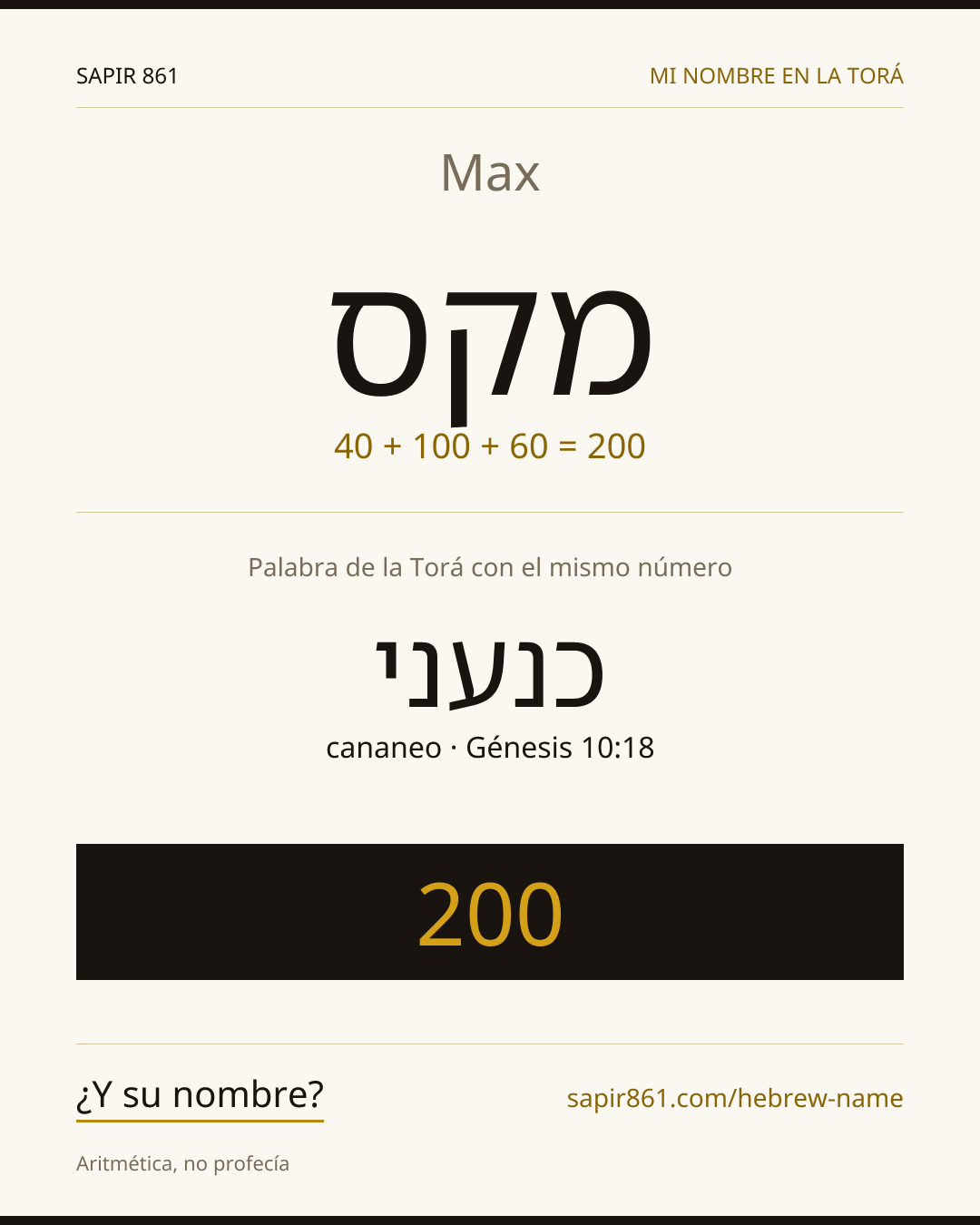 Max — מקס