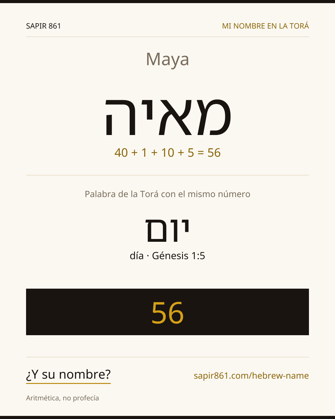 Maya — מאיה