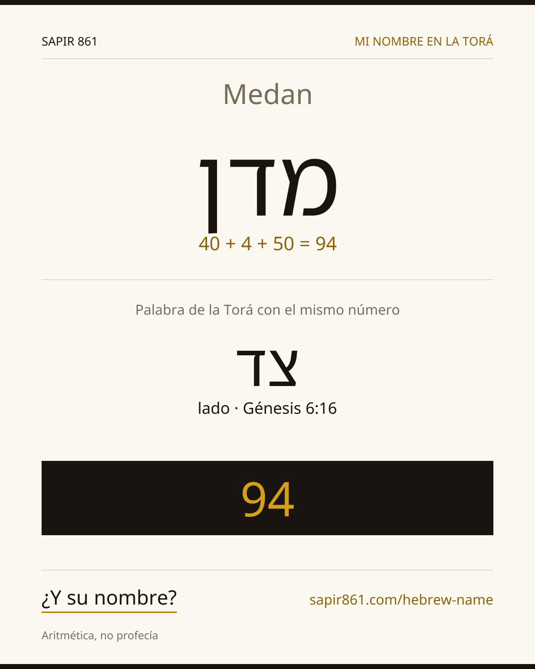 Medan — מדן