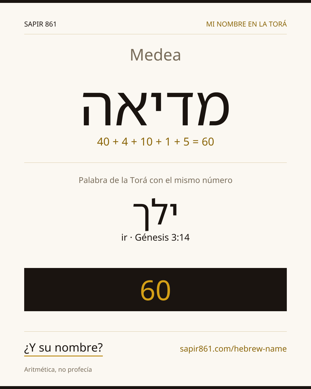 Medea — מדיאה