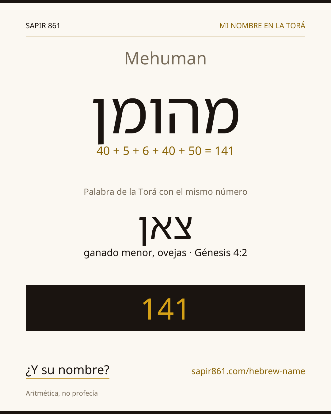 Mehuman — מהומן