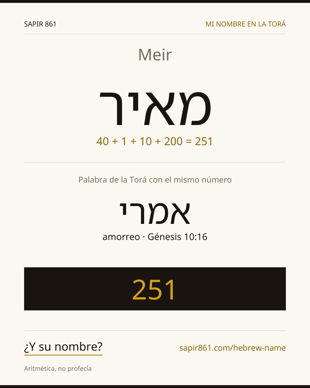 Meir — מאיר