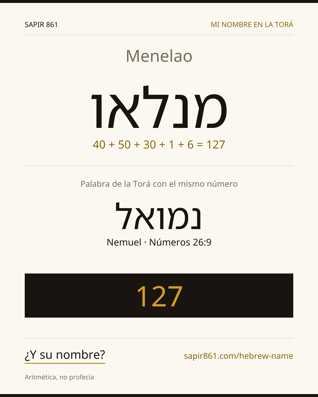 Menelao — מנלאו