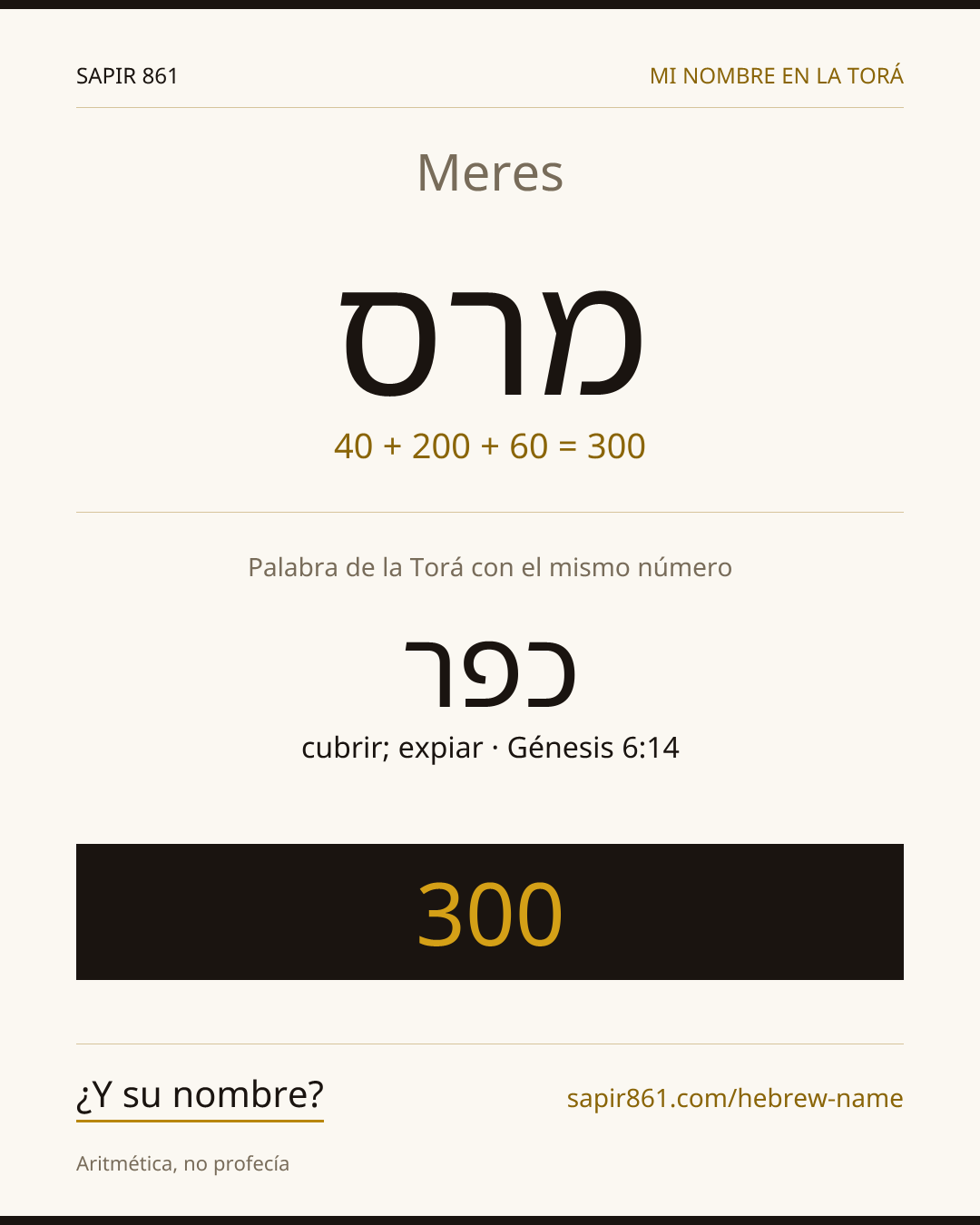 Meres — מרס