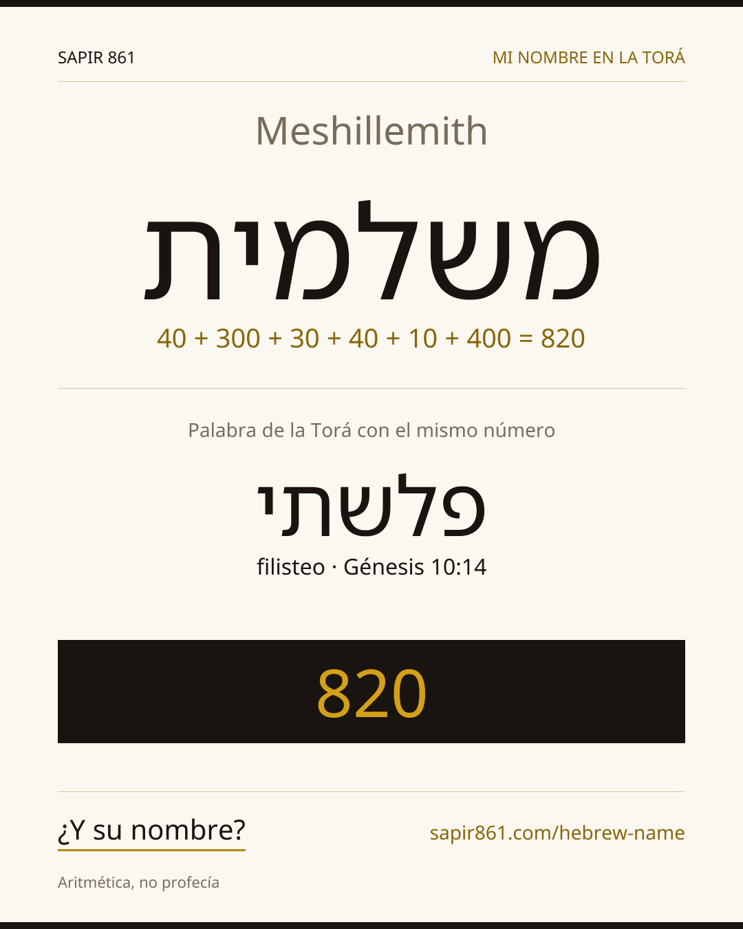 Meshillemith — משלמית