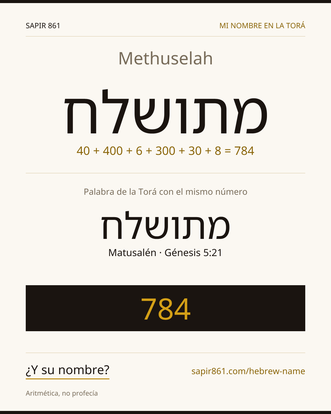 Methuselah — מתושלח