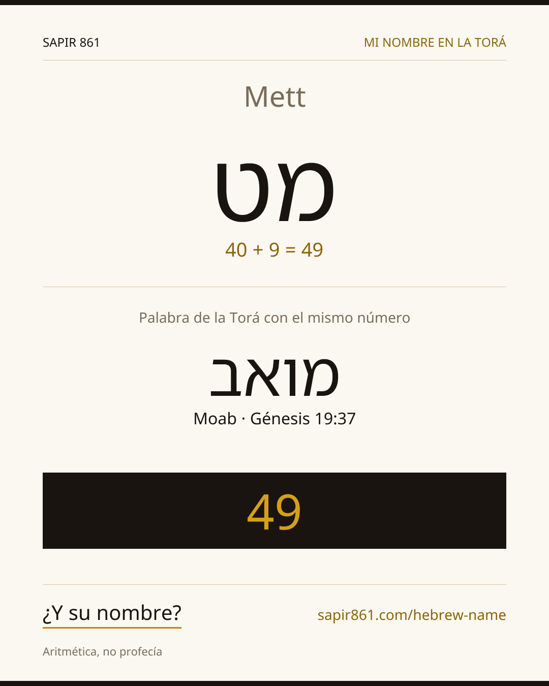 Mett — מט