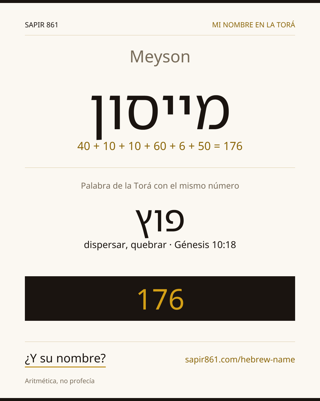 Meyson — מייסון