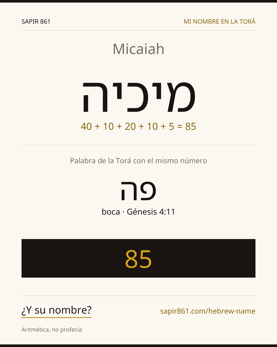 Micaiah — מיכיה