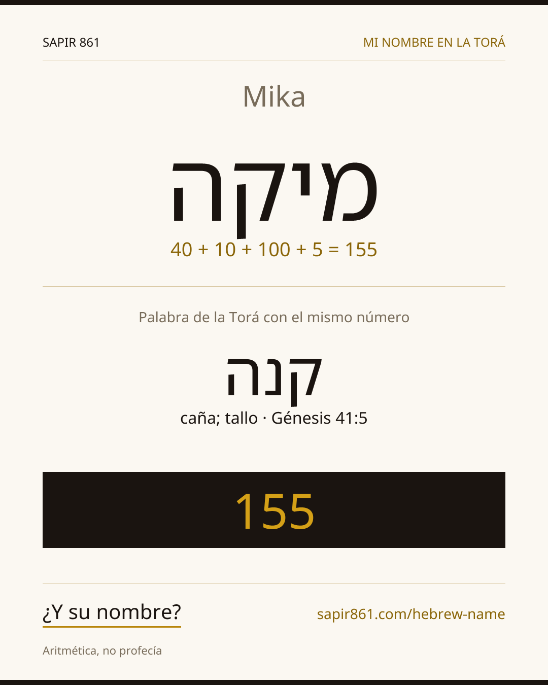 Mika — מיקה
