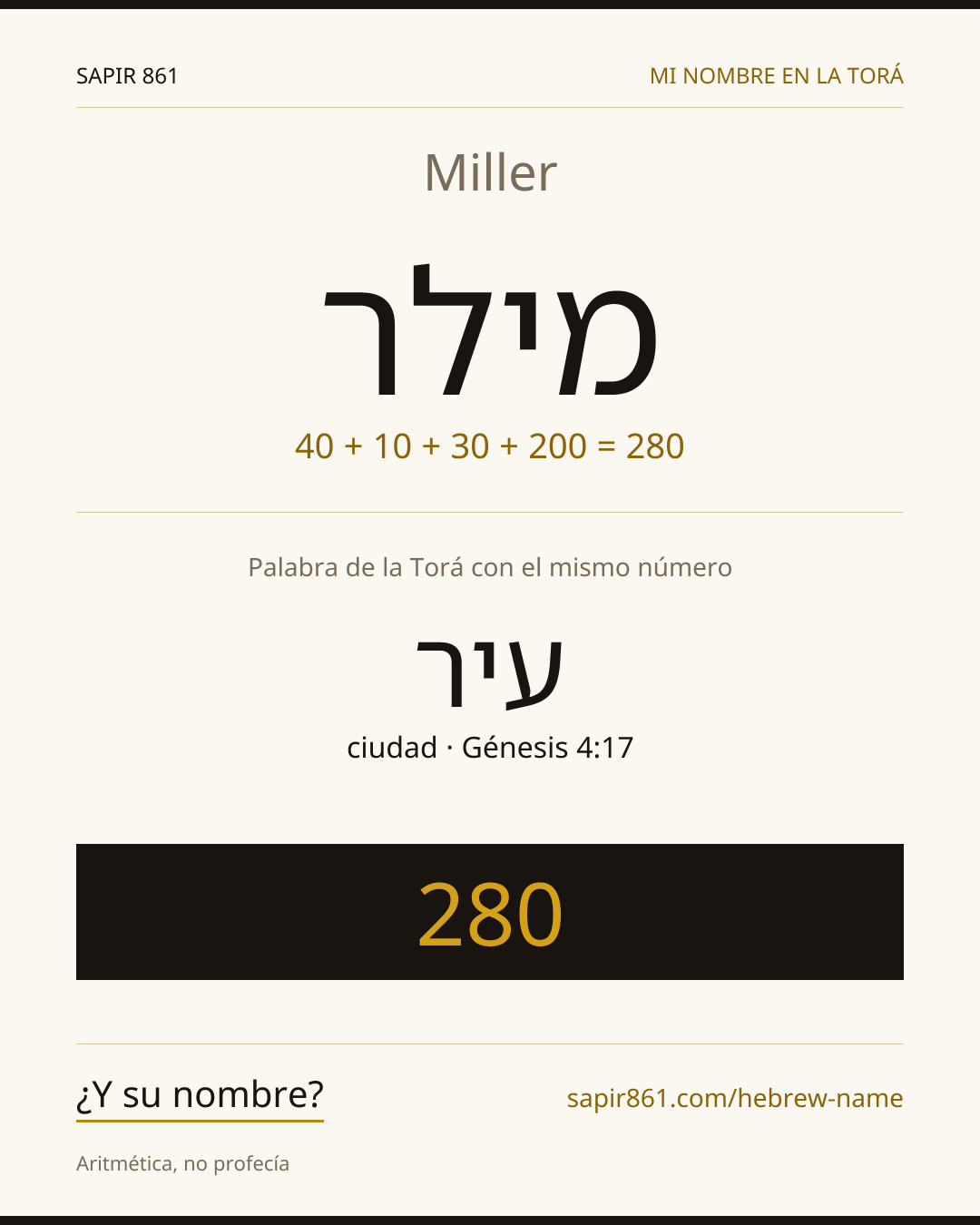 Miller — מילר