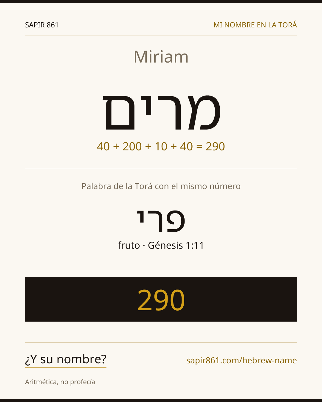 Miriam — מרים