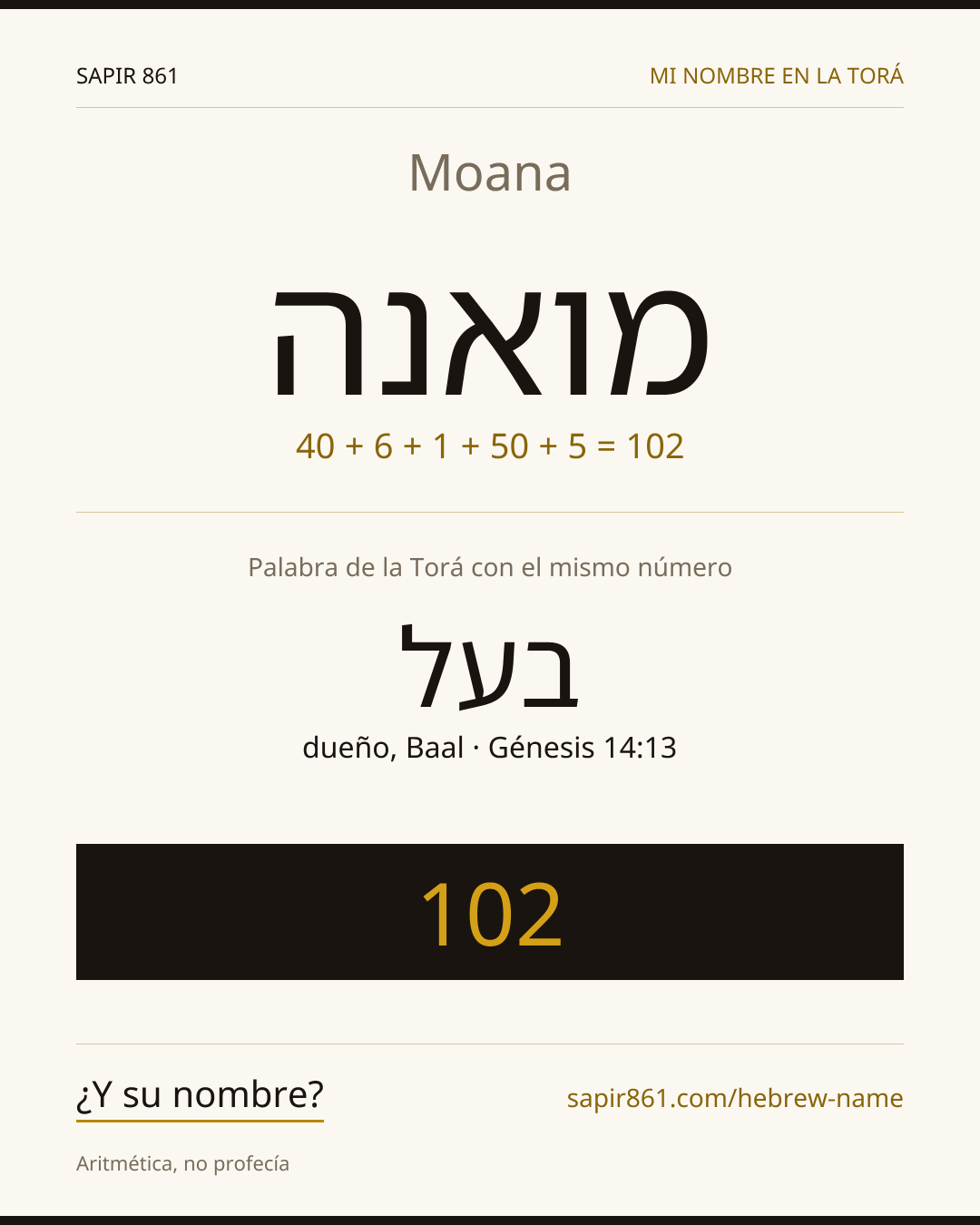 Moana — מואנה