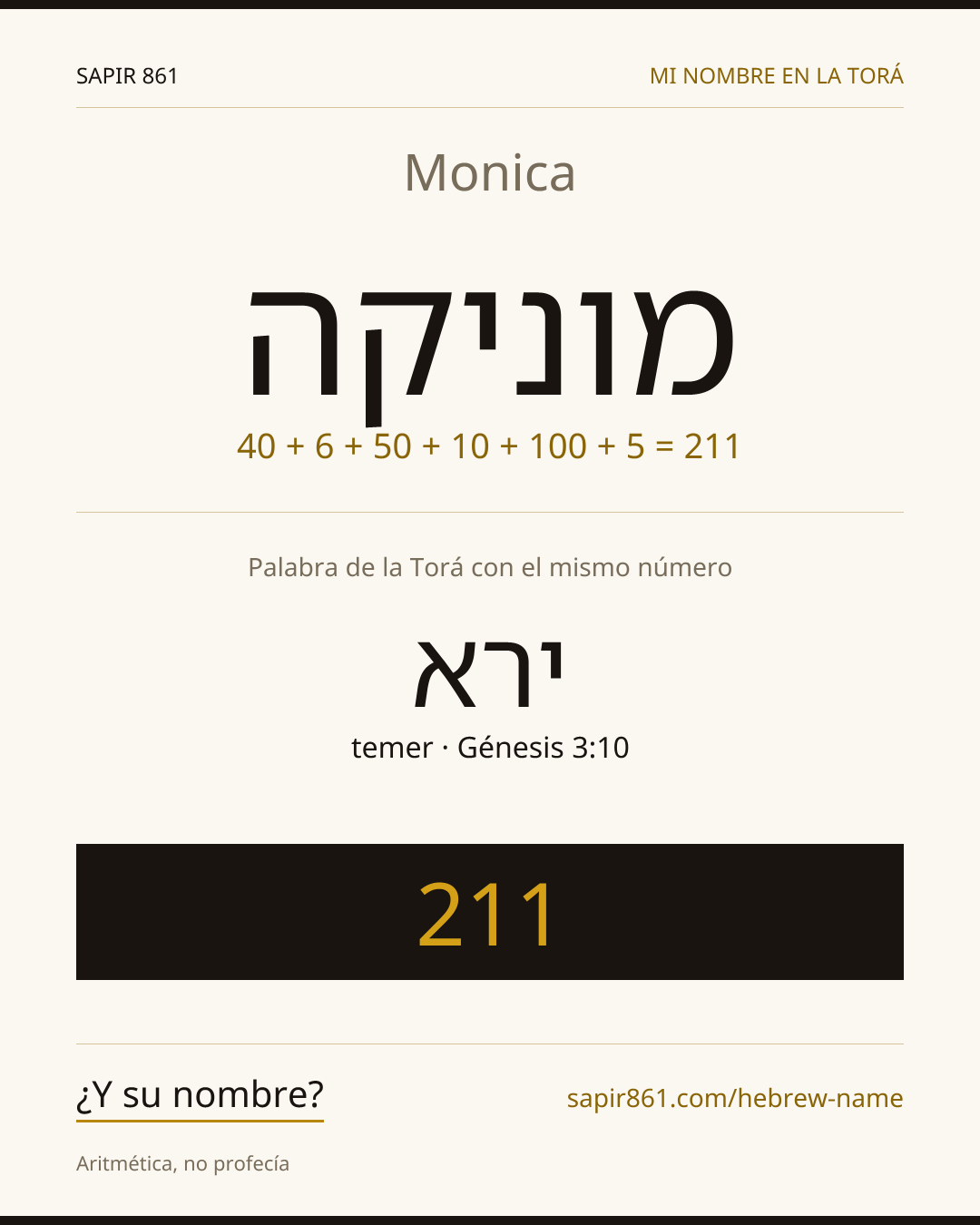 Monica — מוניקה