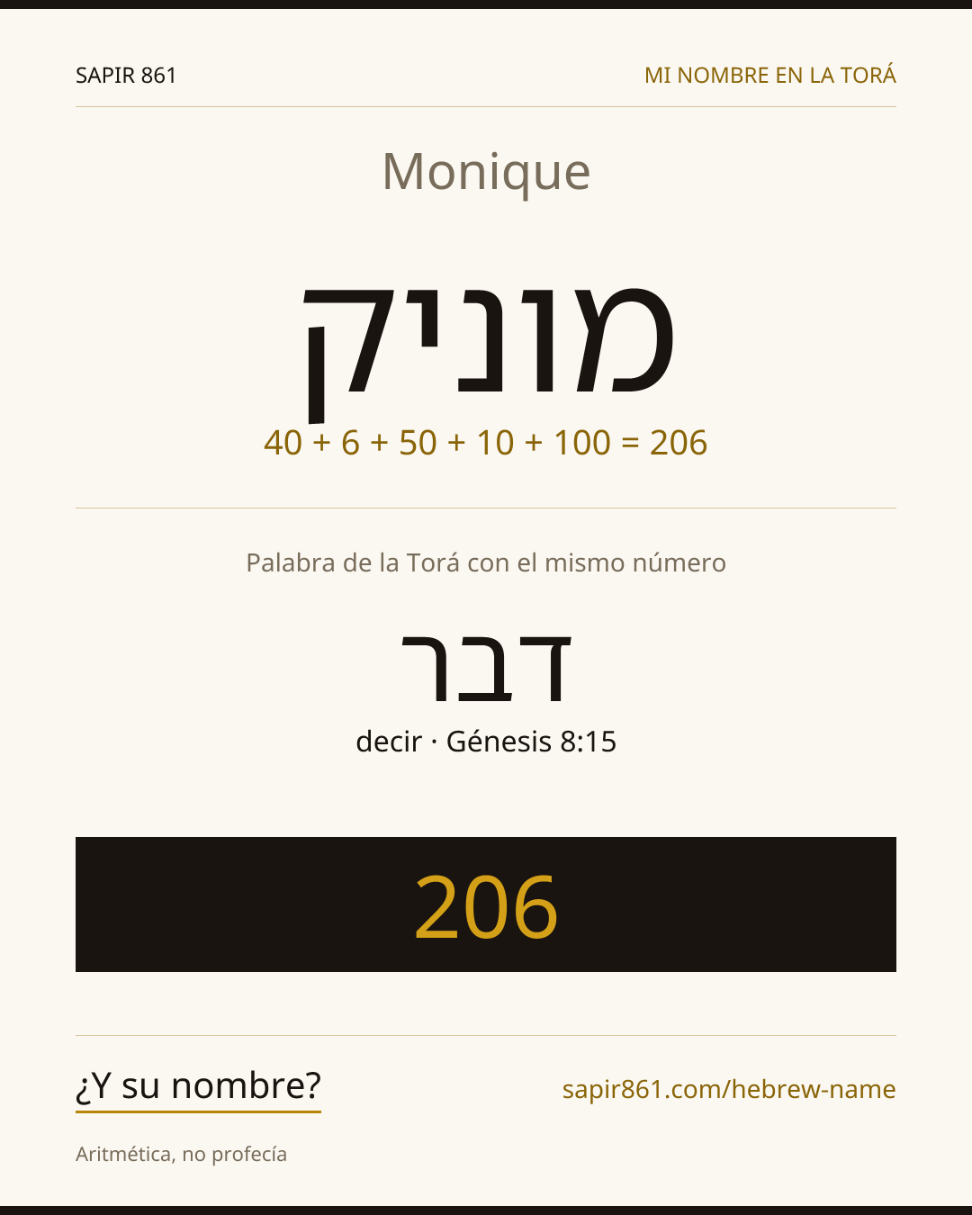 Monique — מוניק
