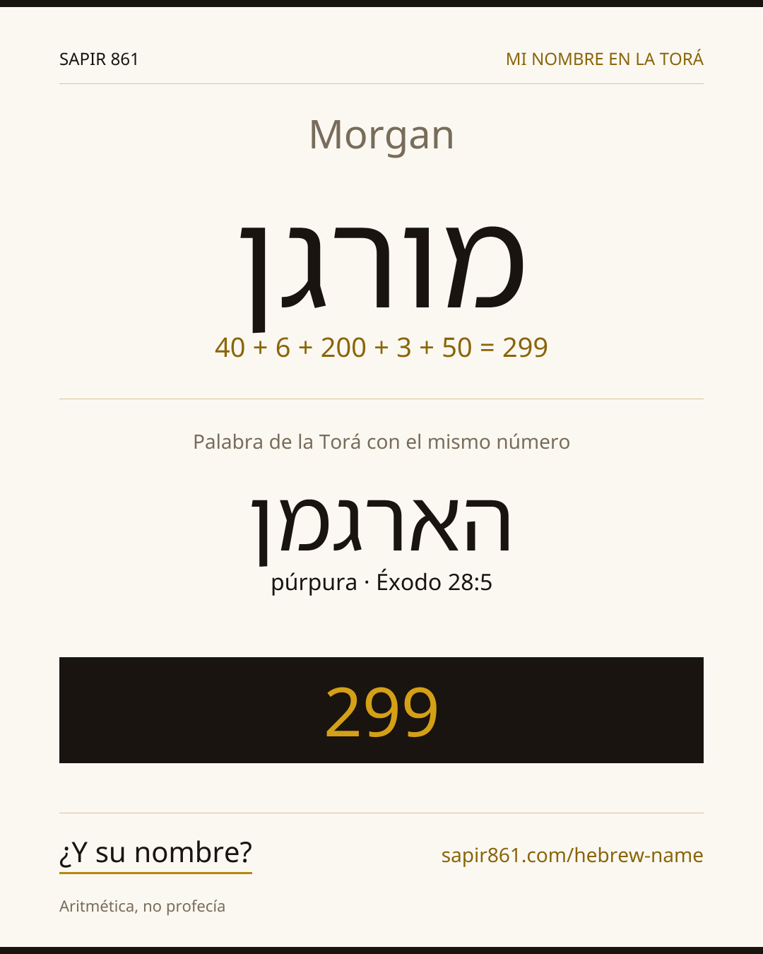 Morgan — מורגן
