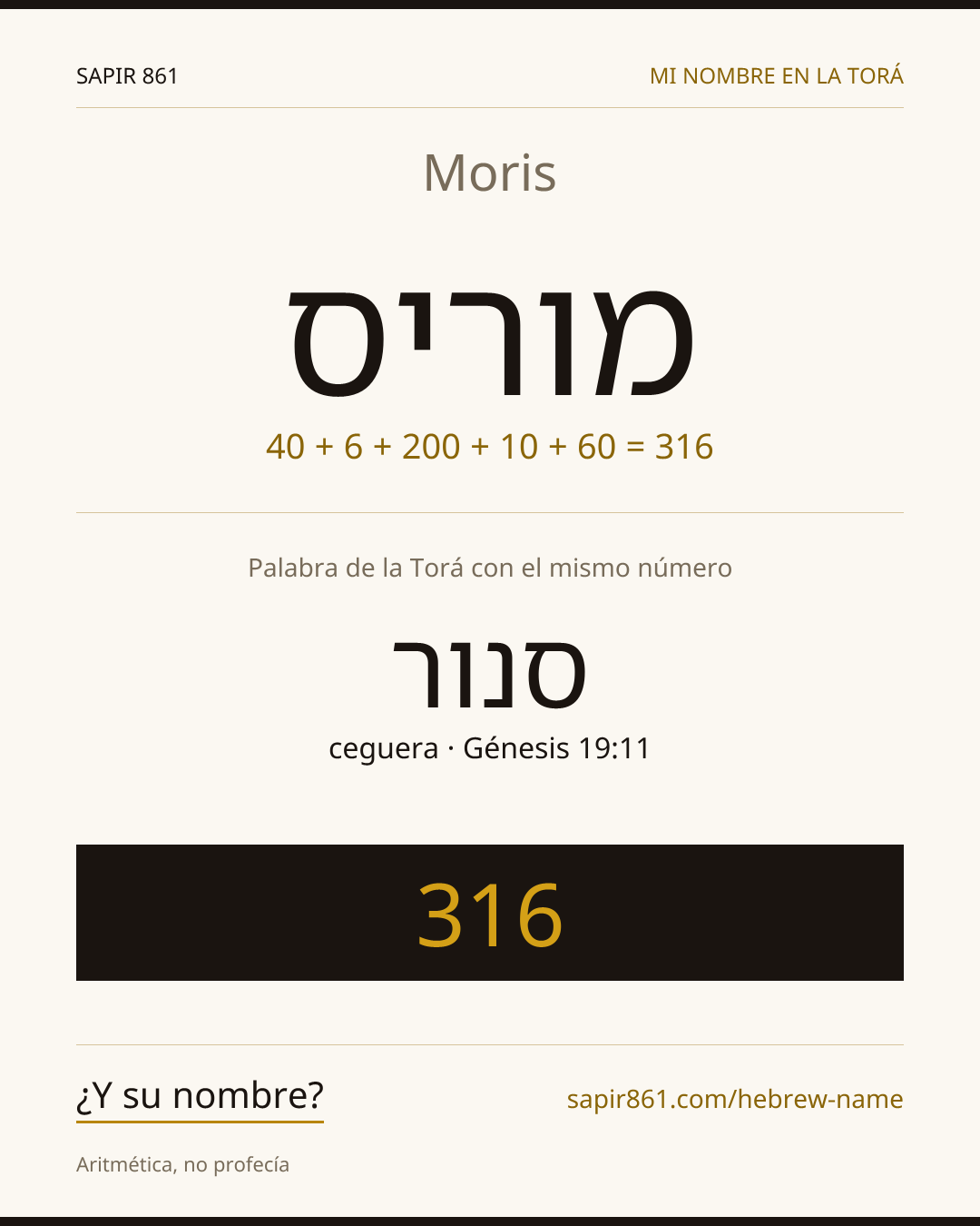 Moris — מוריס