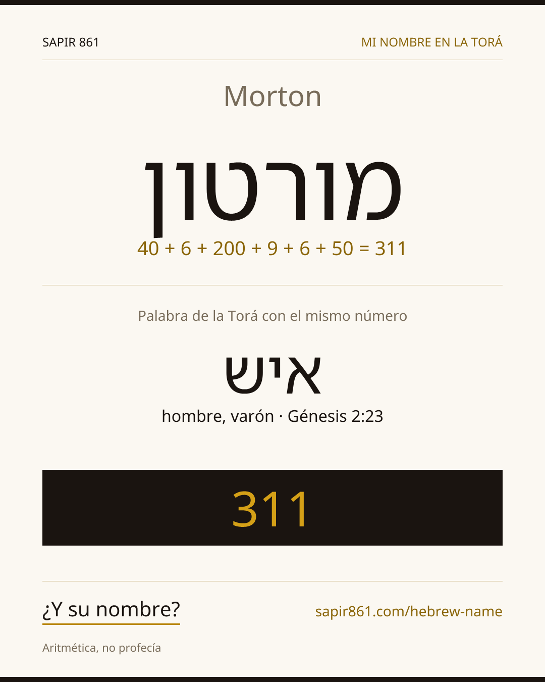 Morton — מורטון