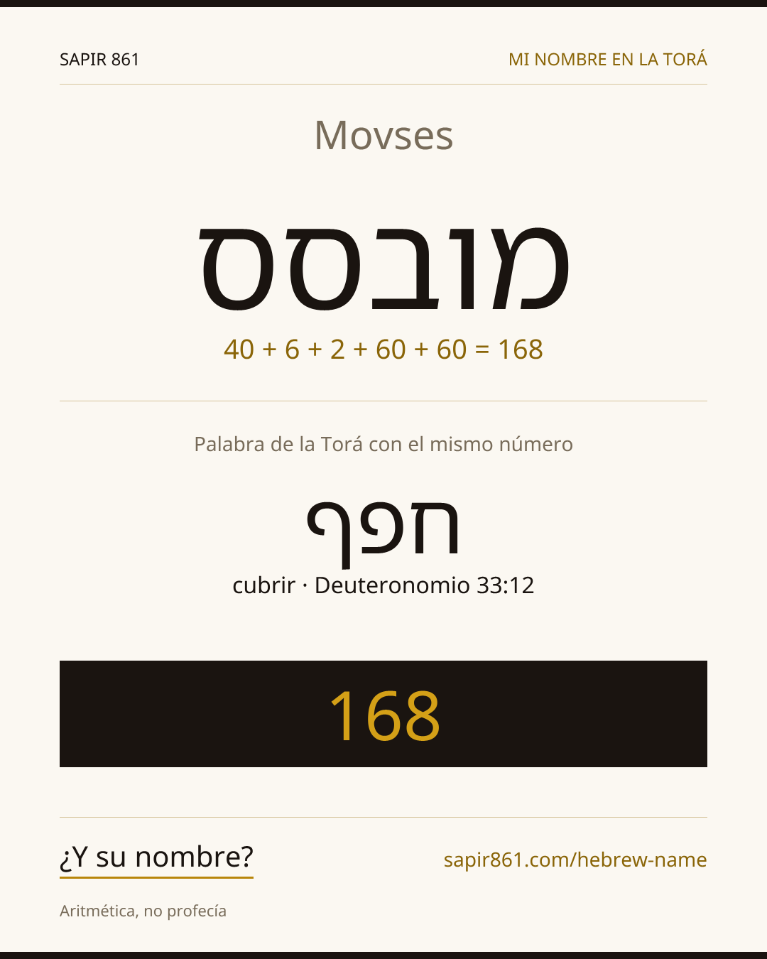 Movses — מובסס