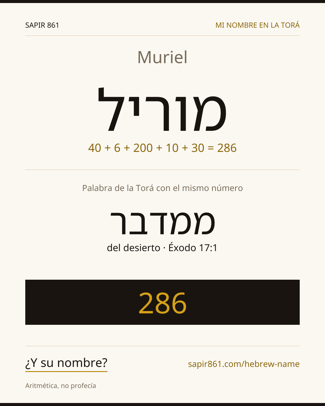 Muriel — מוריל
