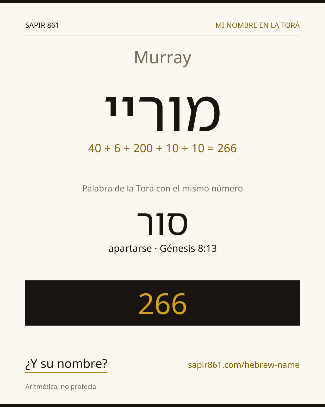 Murray — מוריי