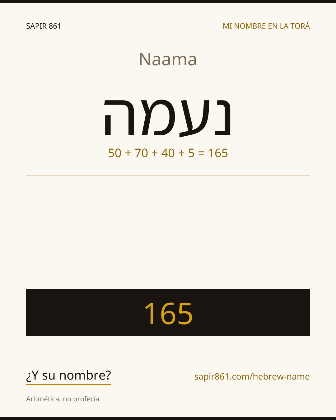 Naama — נעמה
