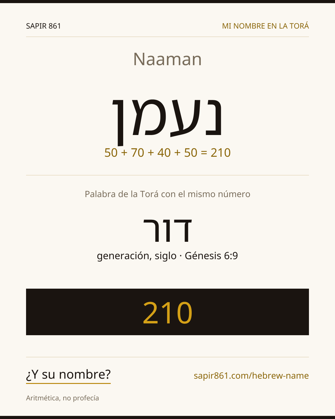 Naaman — נעמן