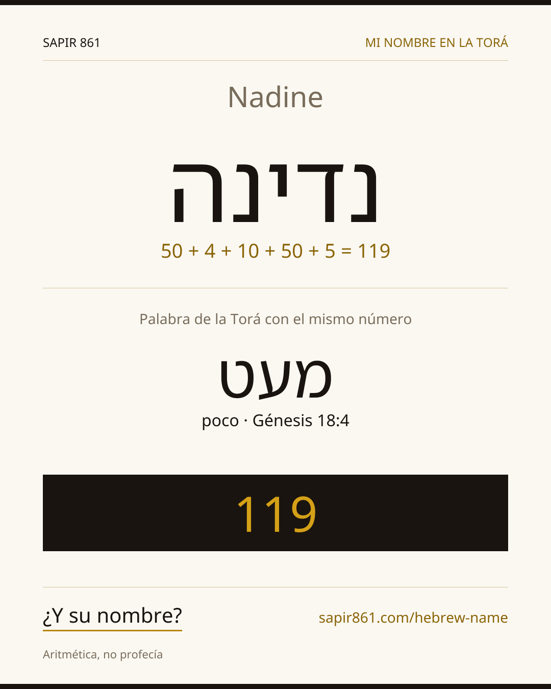 Nadine — נדינה
